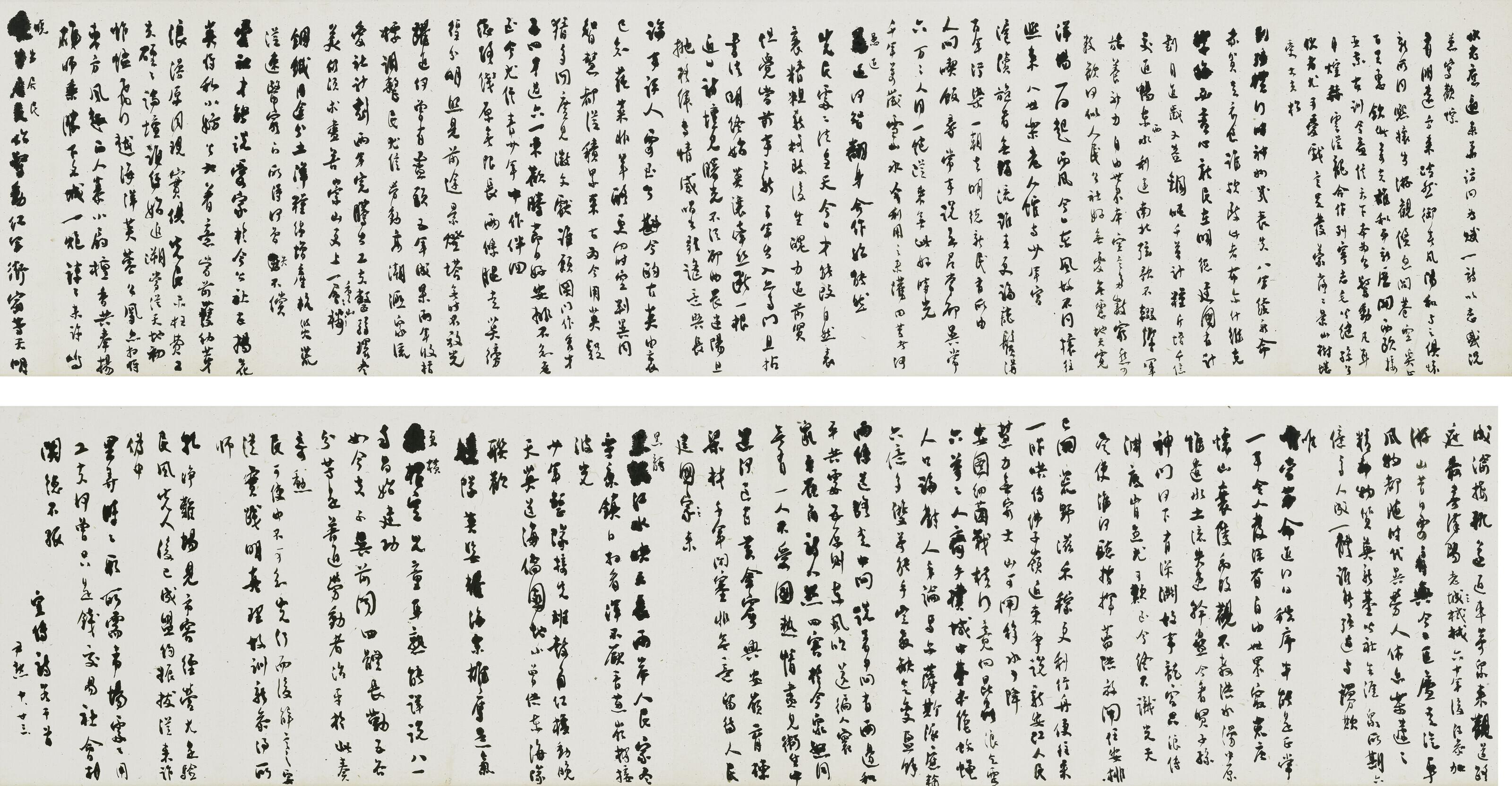 Shen Yinmo - Calligraphy