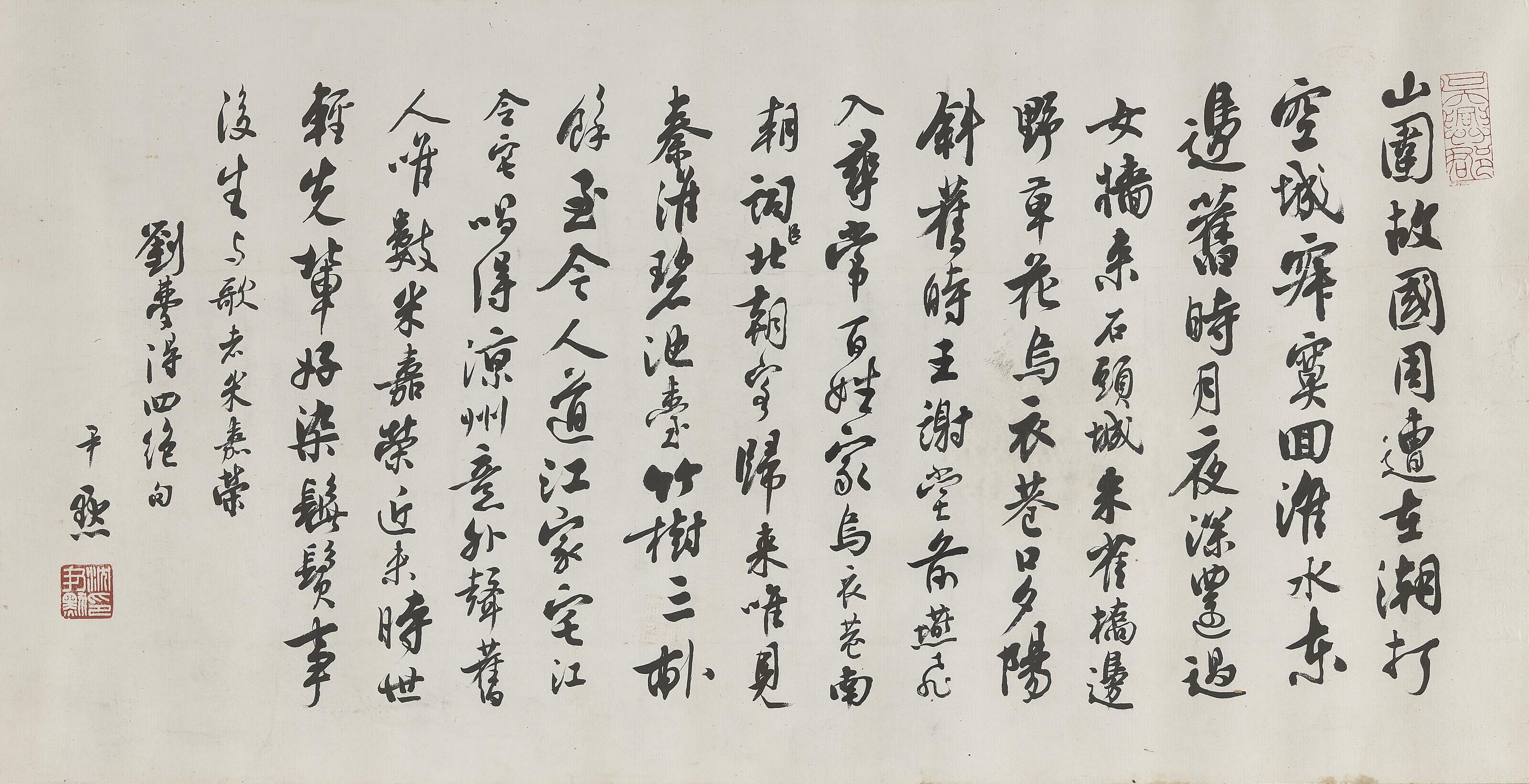 Shen Yinmo - Calligraphy