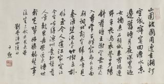 Shen Yinmo - Calligraphy