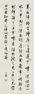 Shen Yinmo - Calligraphy