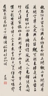 Shen Yinmo - Calligraphy