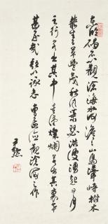 Shen Yinmo - Calligraphy