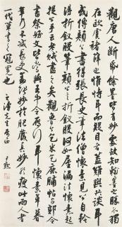 Shen Yinmo - Calligraphy