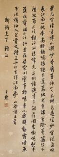 Shen Yinmo - Calligraphy
