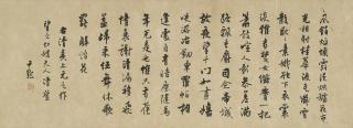 Shen Yinmo - Calligraphy