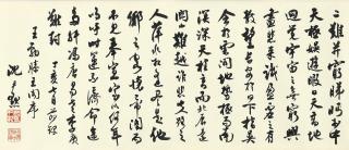Shen Yinmo - CALLIGRAPHY