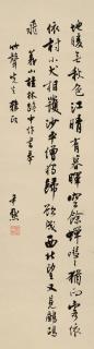 Shen Yinmo - Five-Character Poem In Running Script