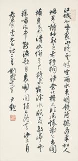 Shen Yinmo - Five-character Poems of Li Bai in Cursive Script