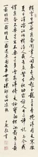 Shen Yinmo - Poem By Mao Zedong In Xingshu