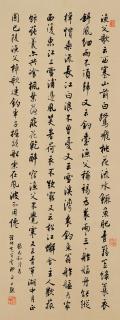 Shen Yinmo - Poem By Zhang Zhihe In Running Script