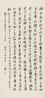Shen Yinmo - Poem In Running Script