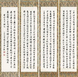 Shen Yinmo - Poem In Running Script