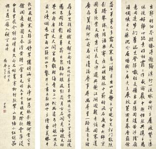 Shen Yinmo - Poems In Xingshu