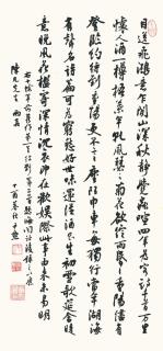 Shen Yinmo - Poems In Xingshu