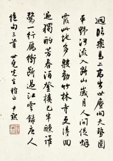 Shen Yinmo - Poems in Xingshu