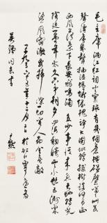 Shen Yinmo - Sacred Poem Of The Chairman