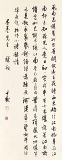 Shen Yinmo - Three Poems In Xingshu