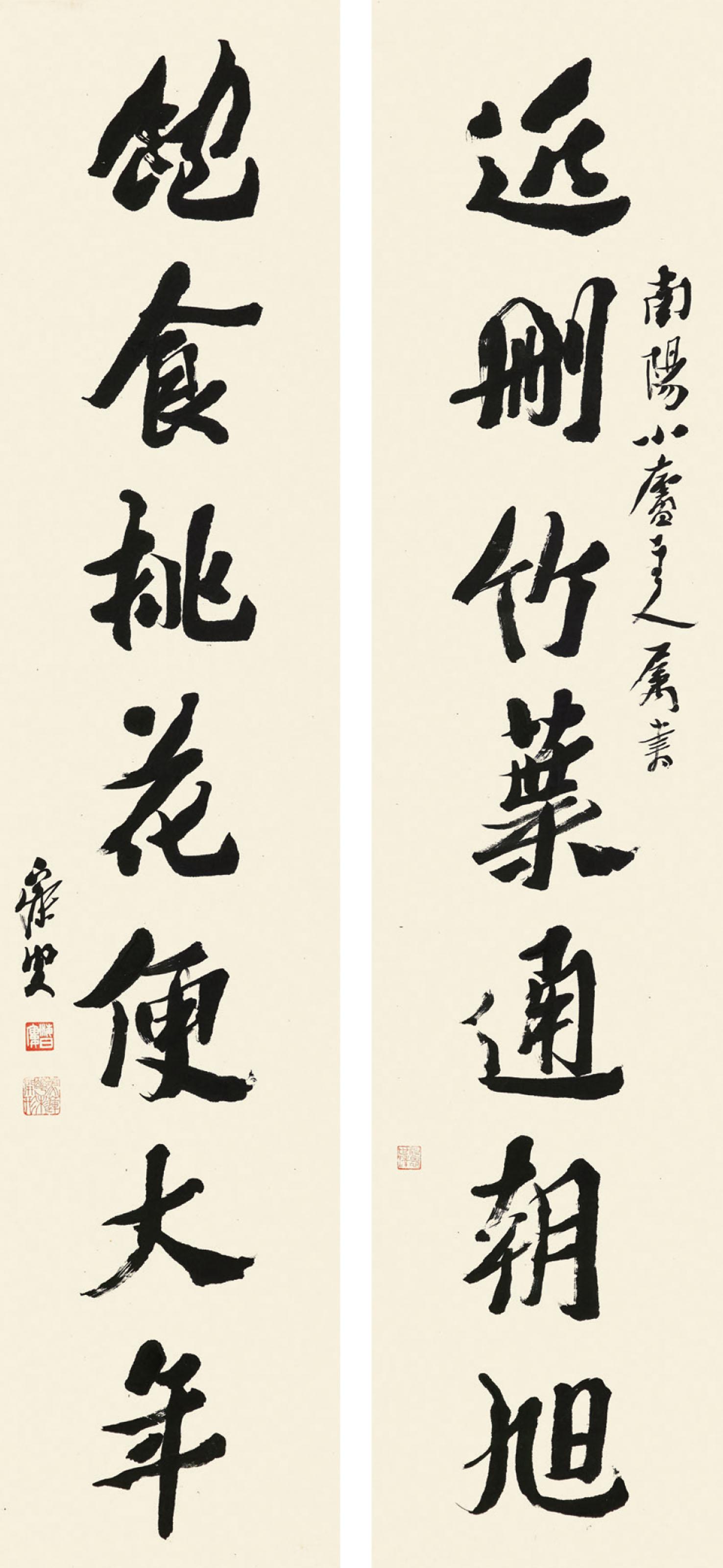 Shen Zengzhi - Calligraphic Couplet