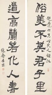 Shen Zengzhi - Calligraphy Couplet In Clerical Script