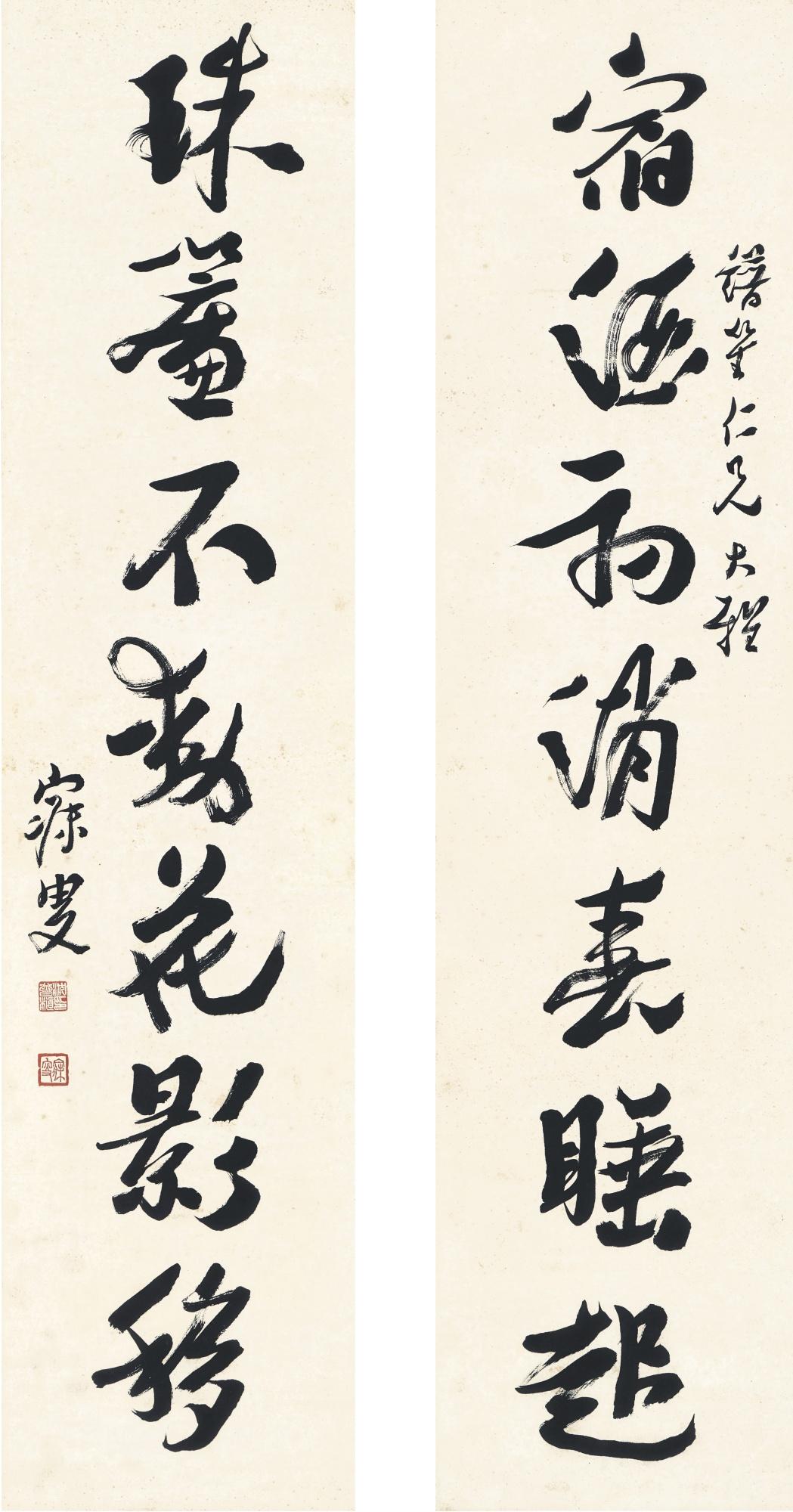Shen Zengzhi - Calligraphy Couplet In Xingshu