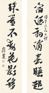Shen Zengzhi - Calligraphy Couplet In Xingshu