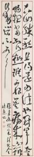 Shen Zengzhi - Calligraphy In Cursive Script