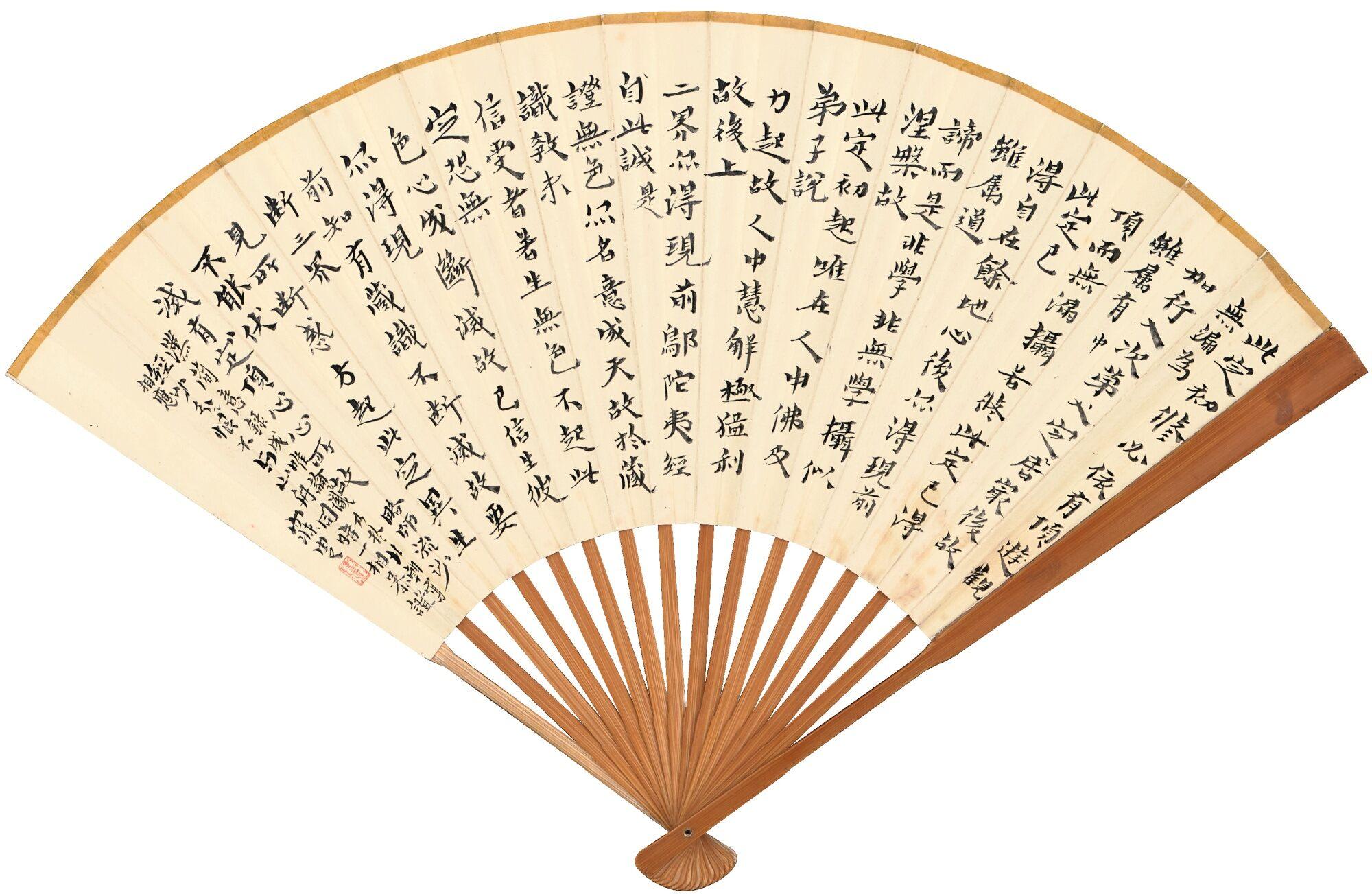 Shen Zengzhi - Calligraphy In Lishu