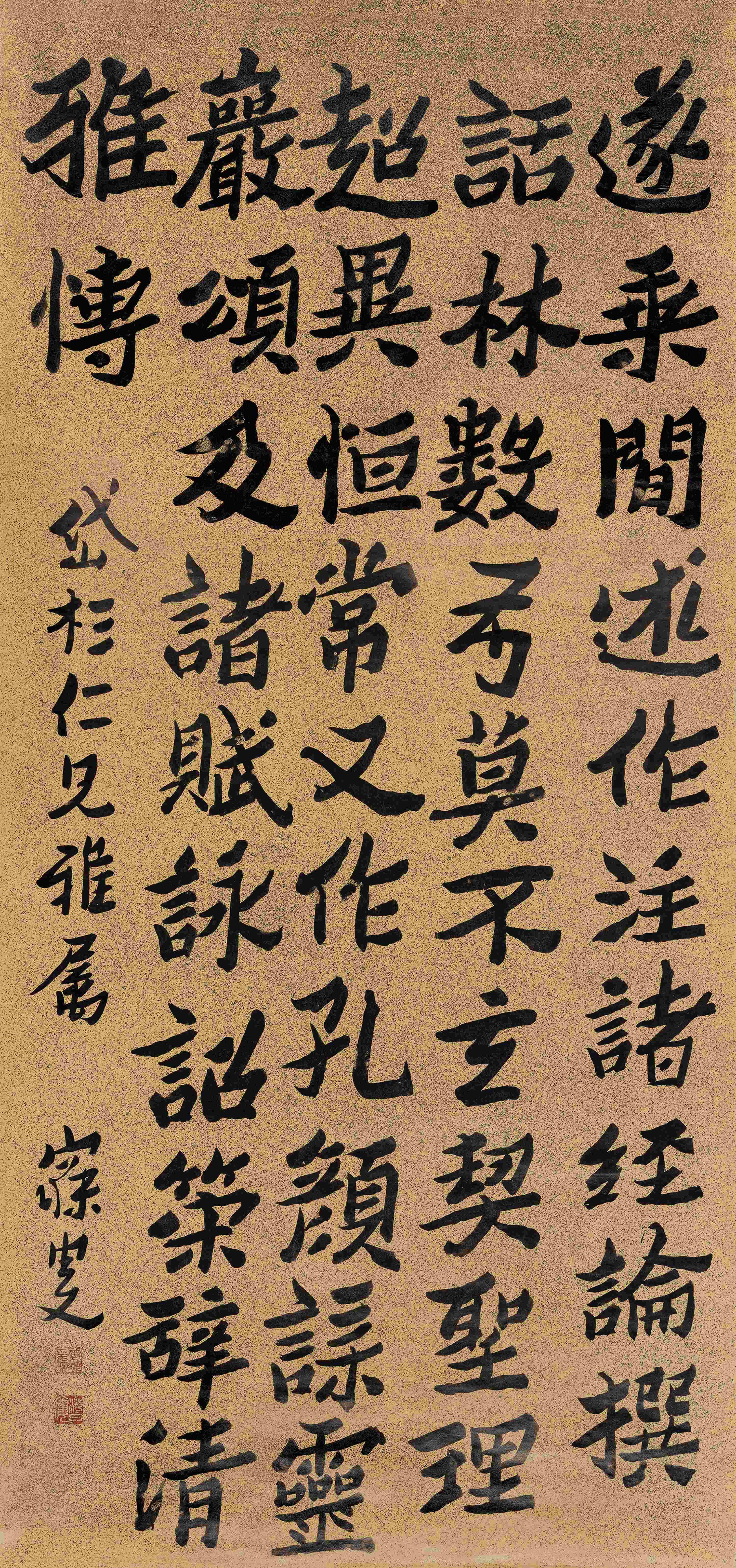 Shen Zengzhi - Calligraphy In Regular Script