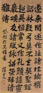 Shen Zengzhi - Calligraphy In Regular Script