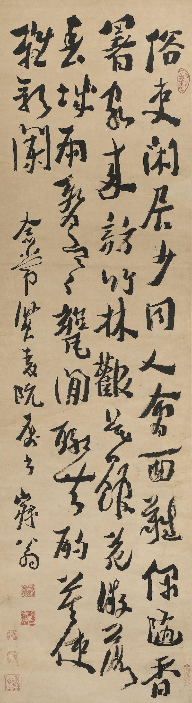 Shen Zengzhi - Calligraphy In Running Script