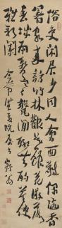 Shen Zengzhi - Calligraphy In Running Script