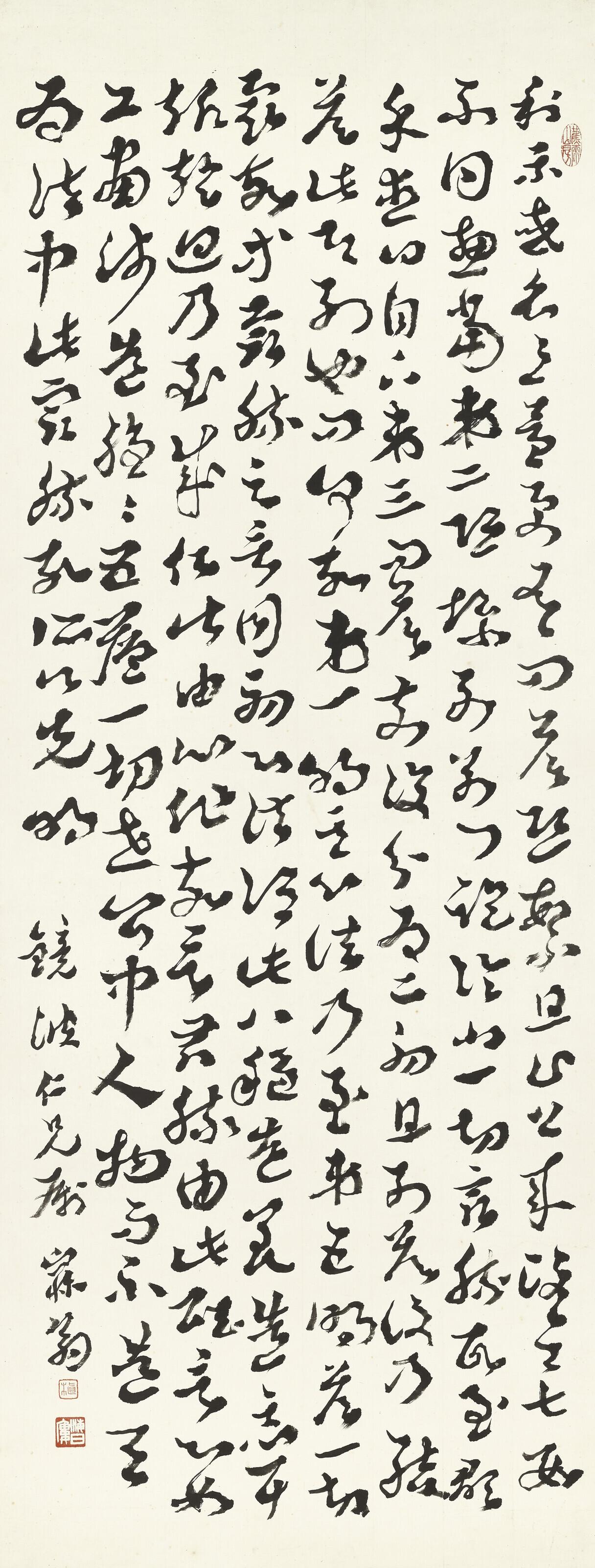 Shen Zengzhi - Calligraphy in Running Script