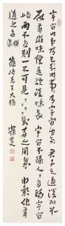 Shen Zengzhi - Calligraphy in Running Script