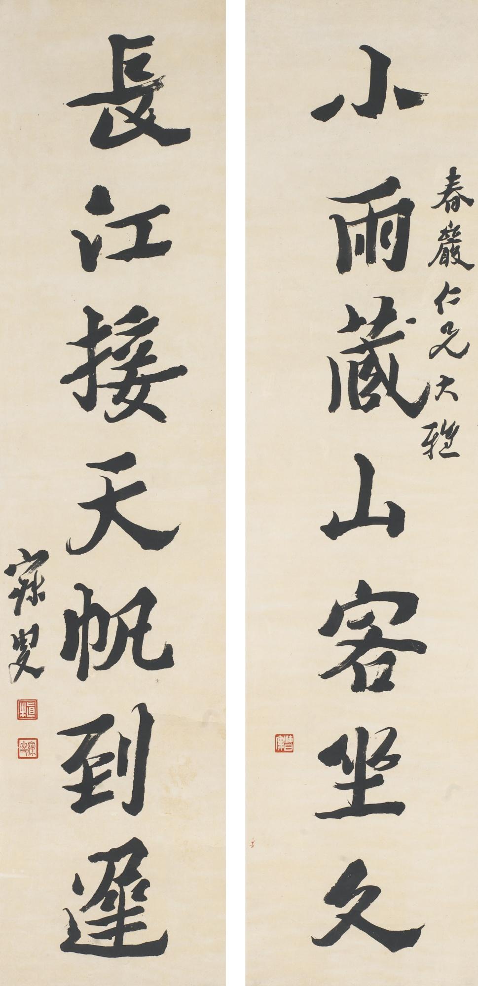 Shen Zengzhi - Calligraphy In Running Script
