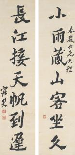 Shen Zengzhi - Calligraphy In Running Script