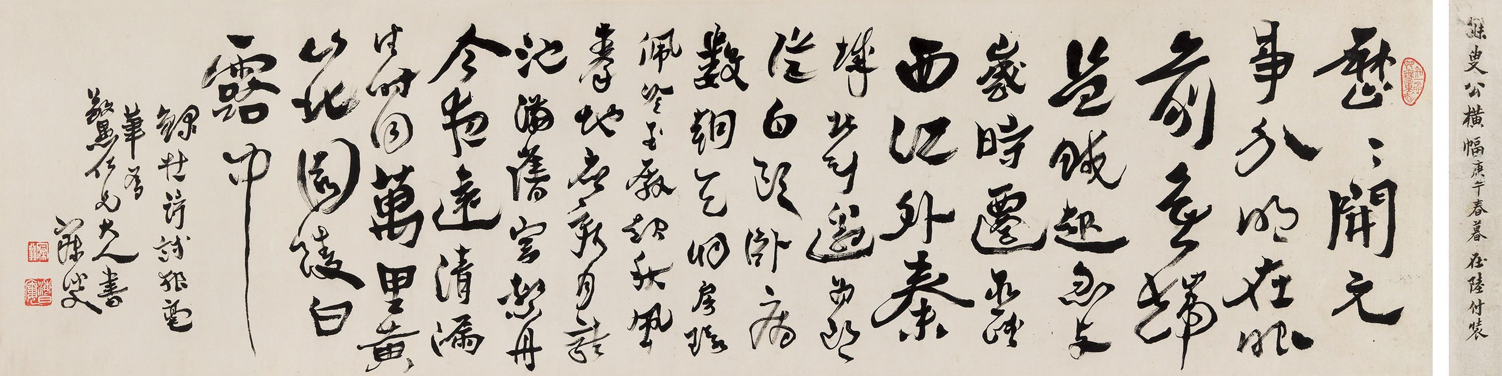 Shen Zengzhi - Calligraphy In Running Script
