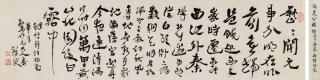 Shen Zengzhi - Calligraphy In Running Script