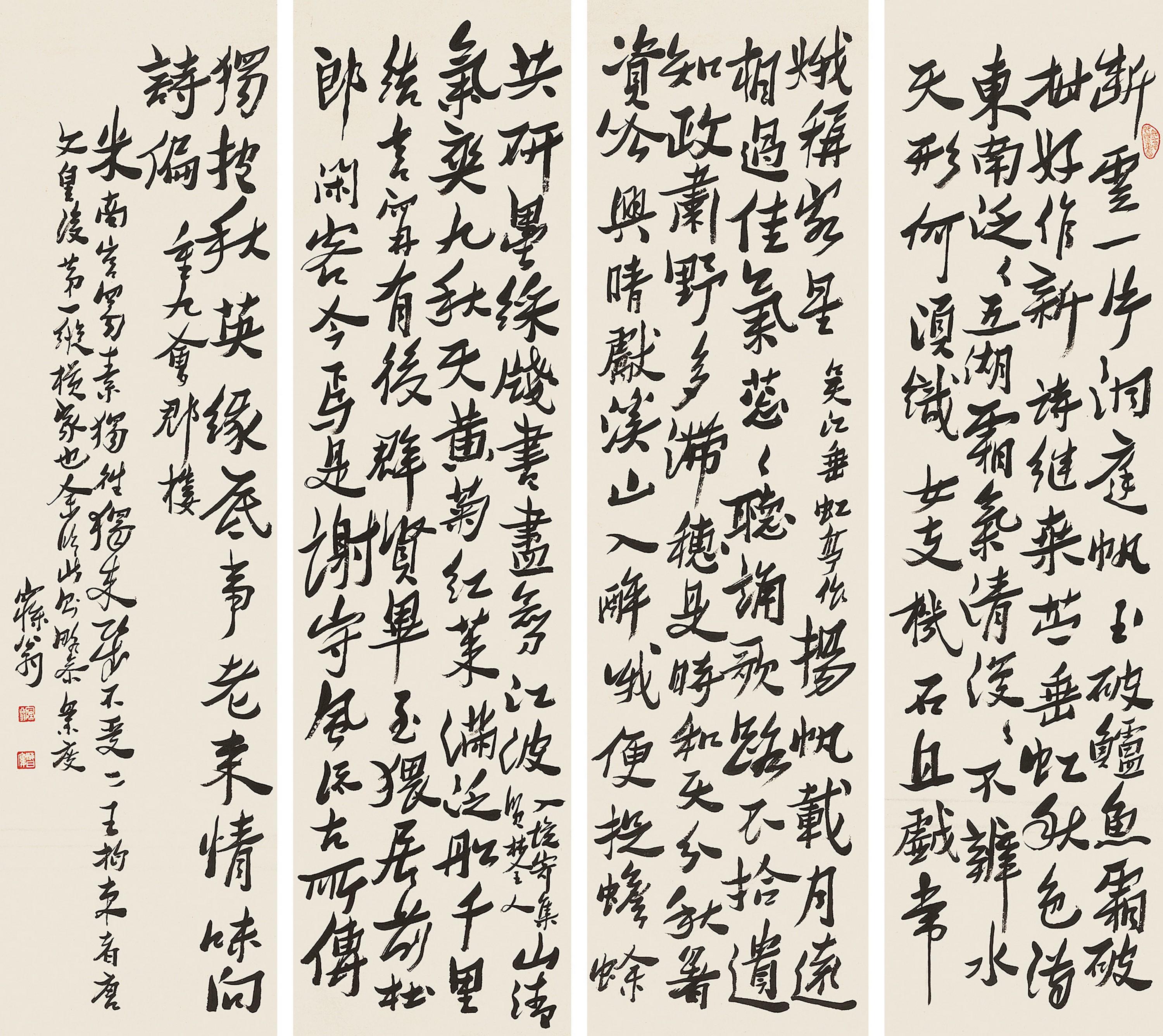Shen Zengzhi - Calligraphy In Running Script