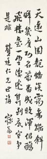 Shen Zengzhi - Calligraphy In Standard Script