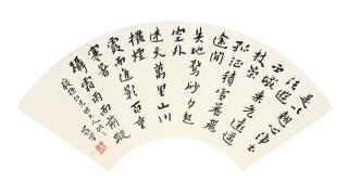 Shen Zengzhi - Calligraphy In Xingshu