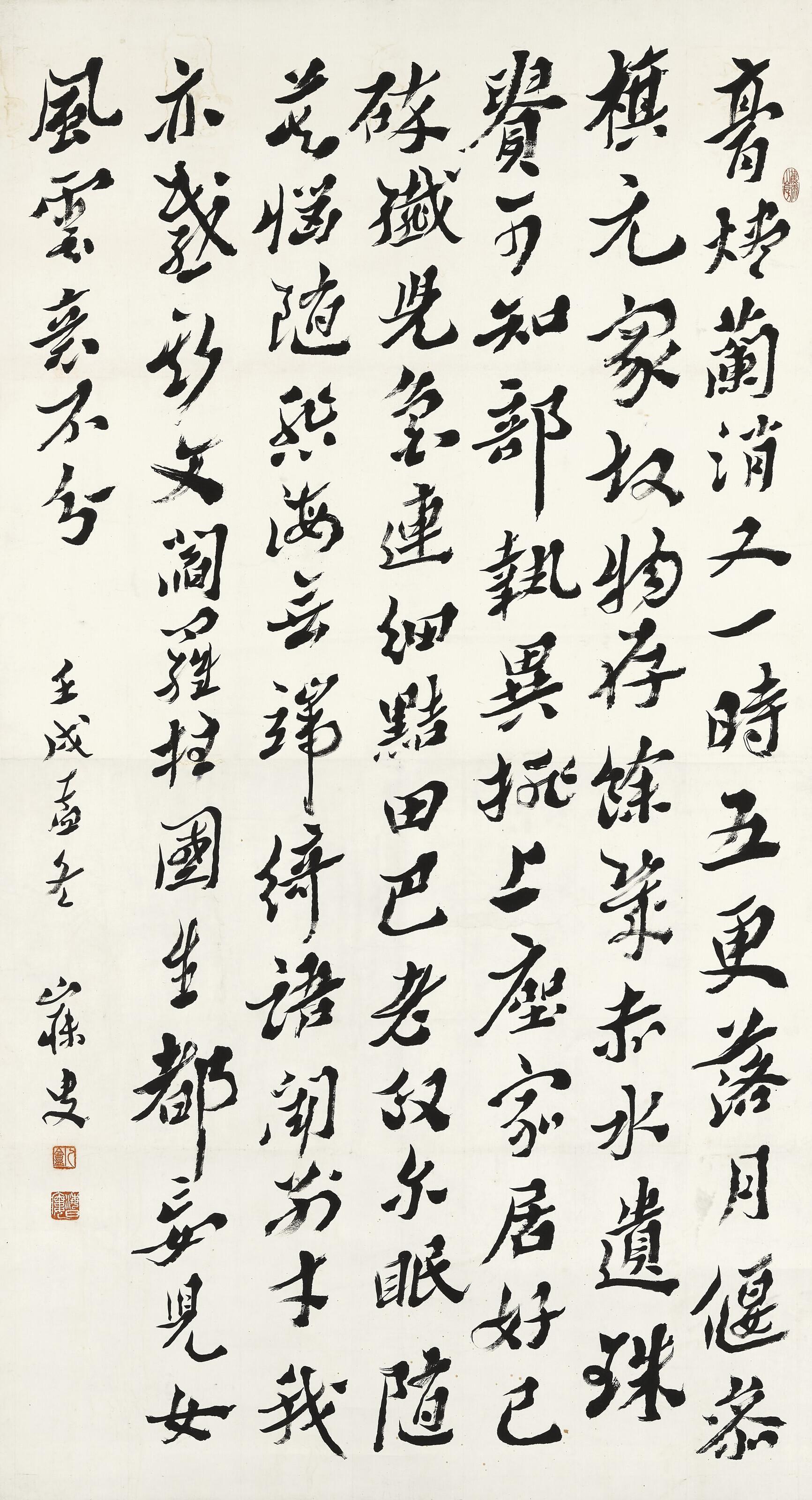 Shen Zengzhi - Calligraphy