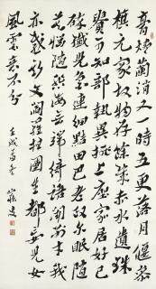 Shen Zengzhi - Calligraphy