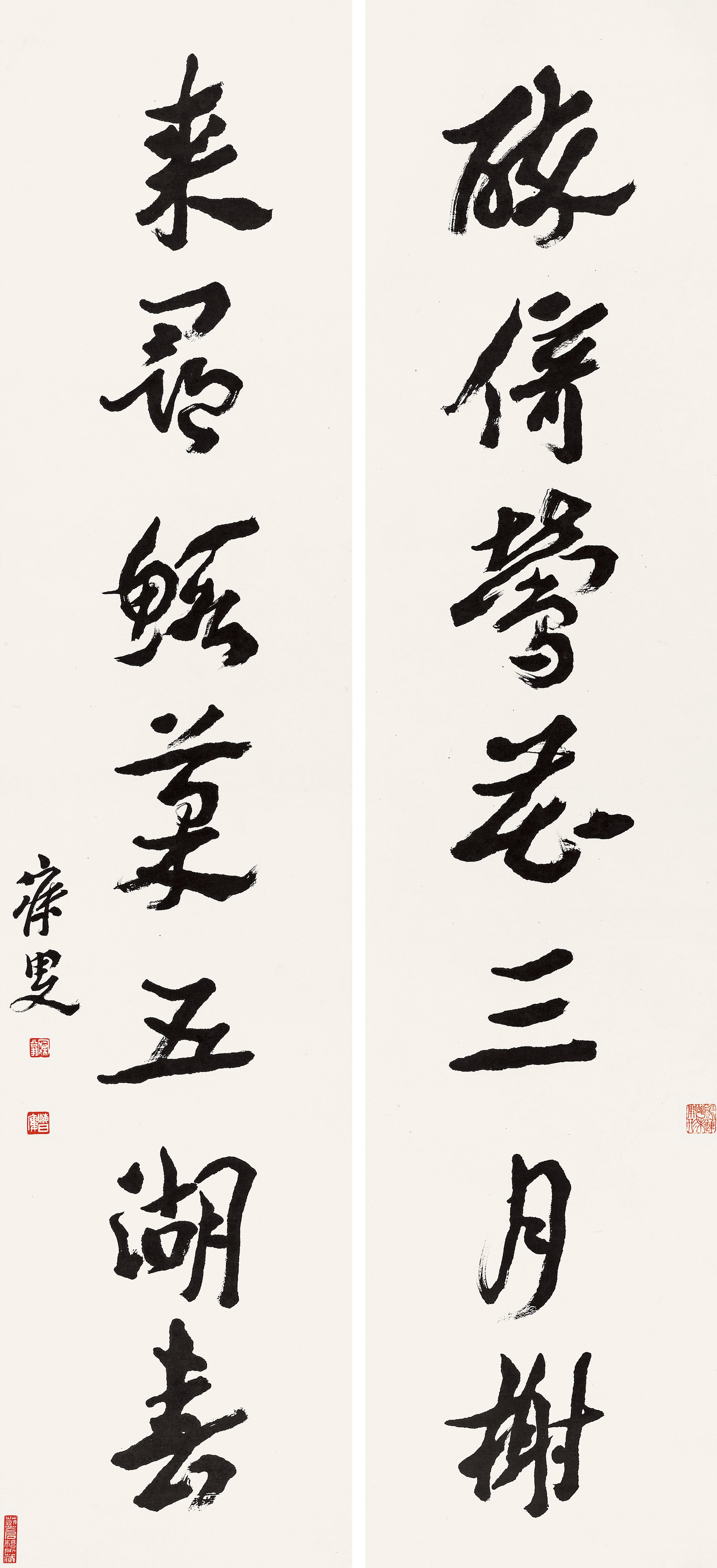 Shen Zengzhi - Couplet In Running Script