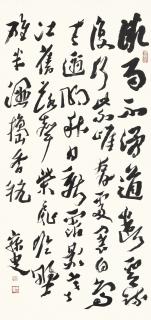 Shen Zengzhi - Poem In Caoshu