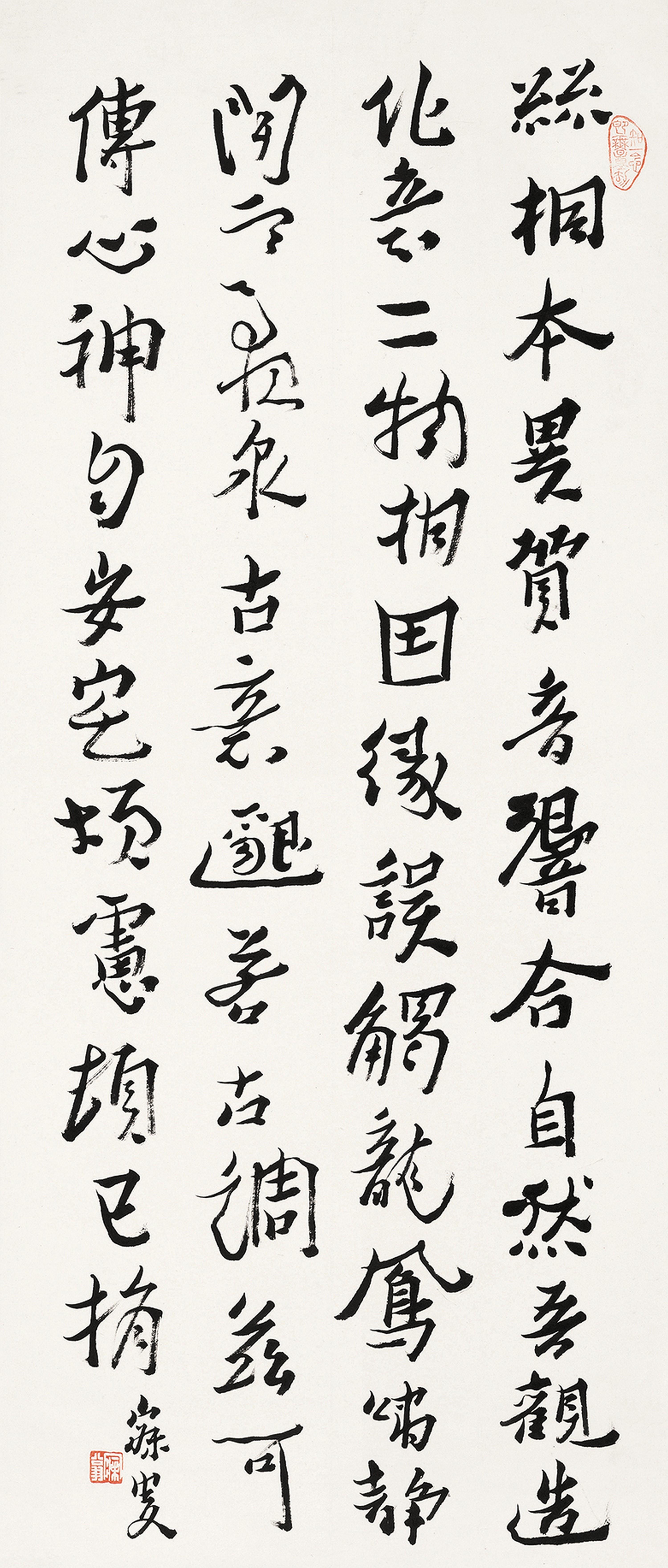 Shen Zengzhi - Poem In Cursive Script