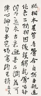 Shen Zengzhi - Poem In Cursive Script