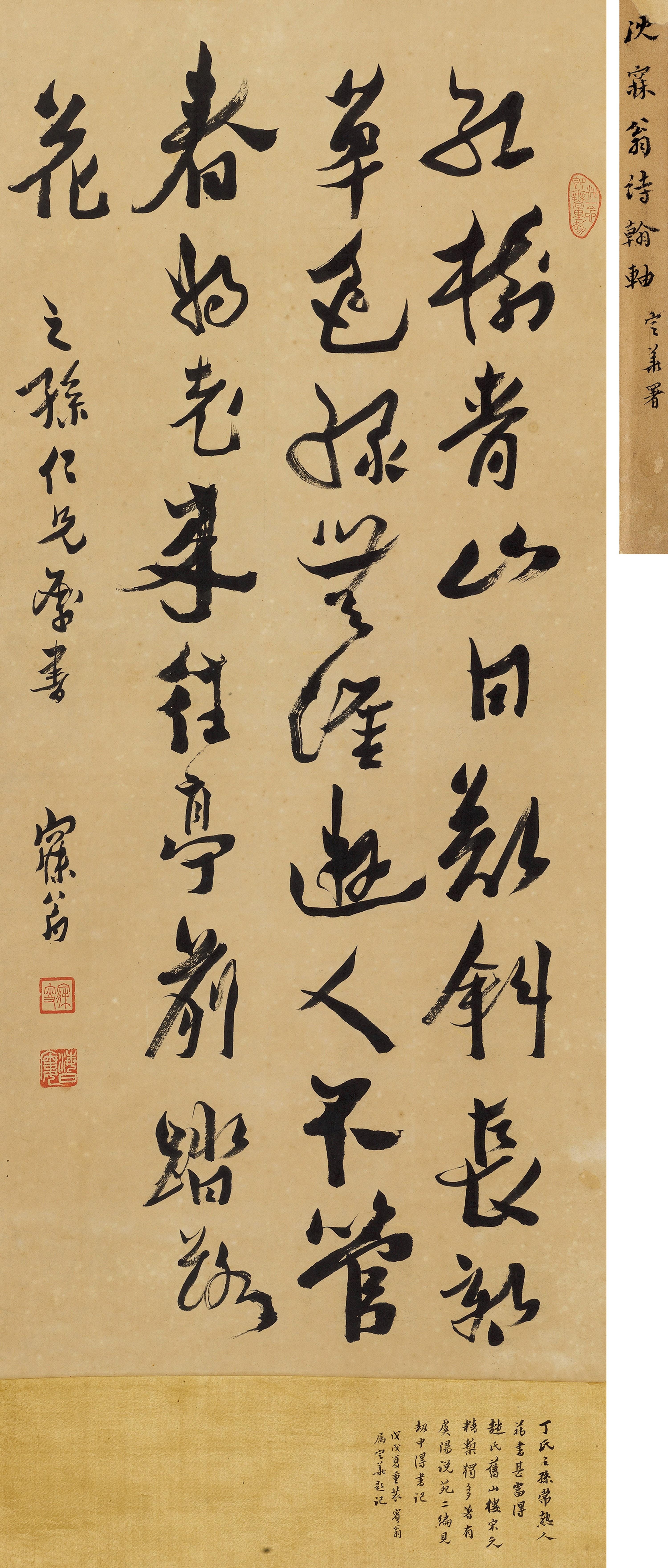 Shen Zengzhi - Poem In Scurive Script