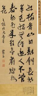 Shen Zengzhi - Poem In Scurive Script