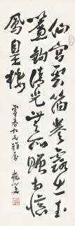 Shen Zengzhi - Poem In Xingshu