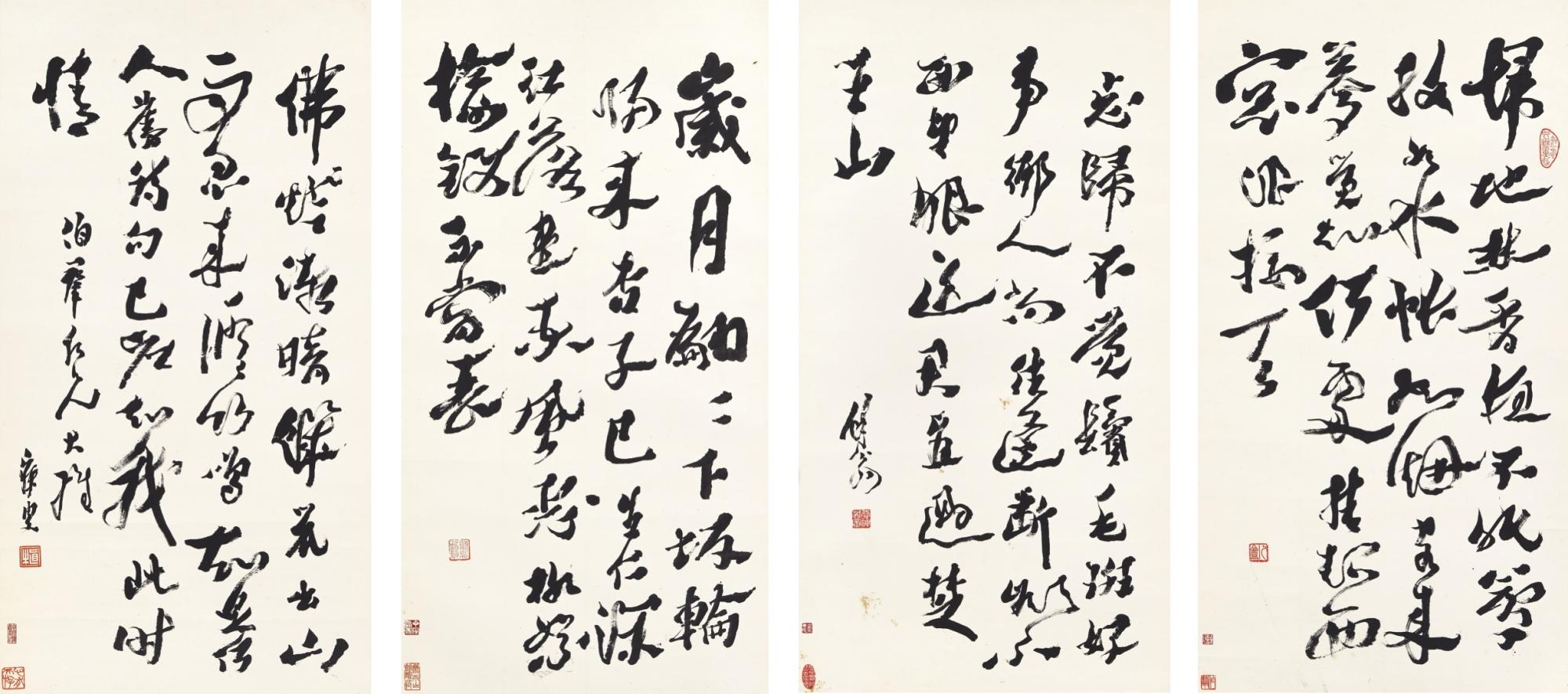 Shen Zengzhi - Poem In Xingshu